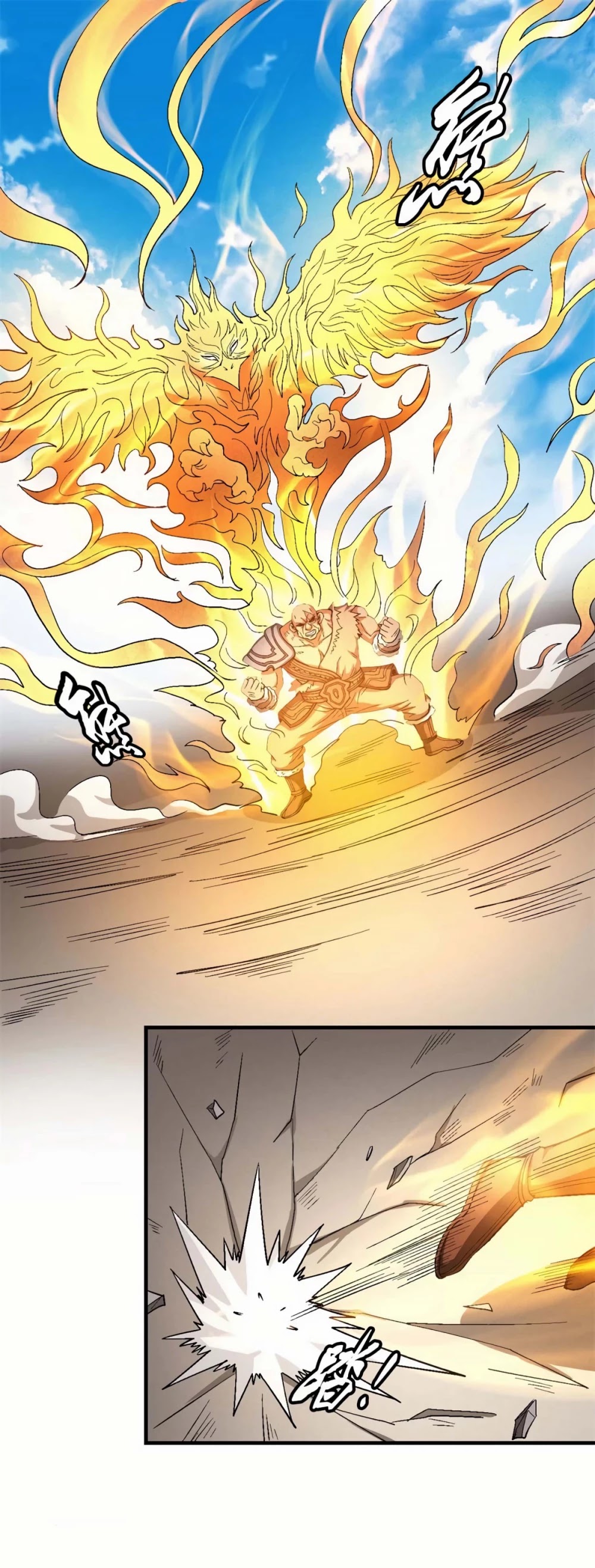 God of Martial Arts Chapter 124.3 page 13 - Chapter 124.3: The Demonic Skill