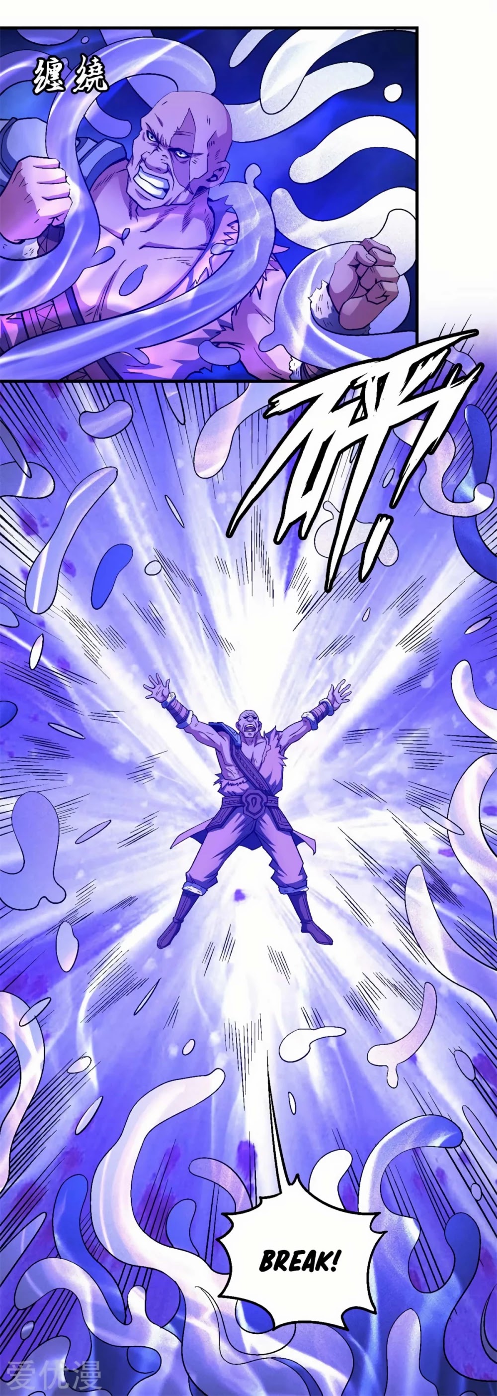 God of Martial Arts Chapter 124.3 page 16 - Chapter 124.3: The Demonic Skill