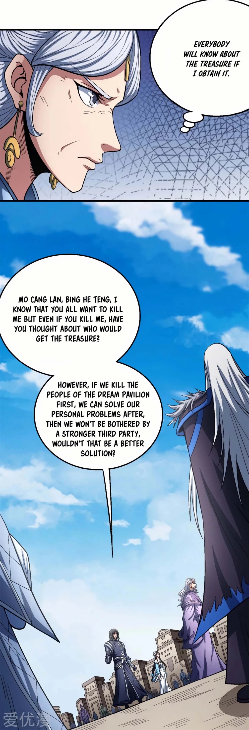 God of Martial Arts Chapter 126.1 page 17 - Chapter 126.1: Dream Pavilion