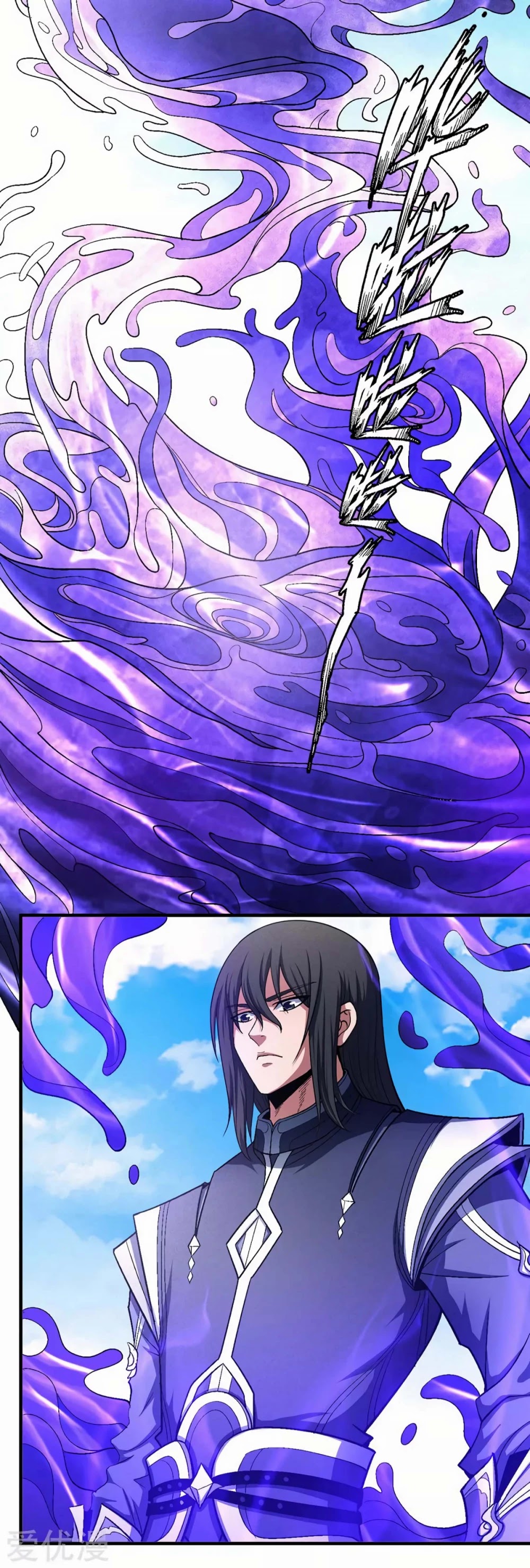 God of Martial Arts Chapter 126.2 page 21 - Chapter 126.2: Thousand Illusions