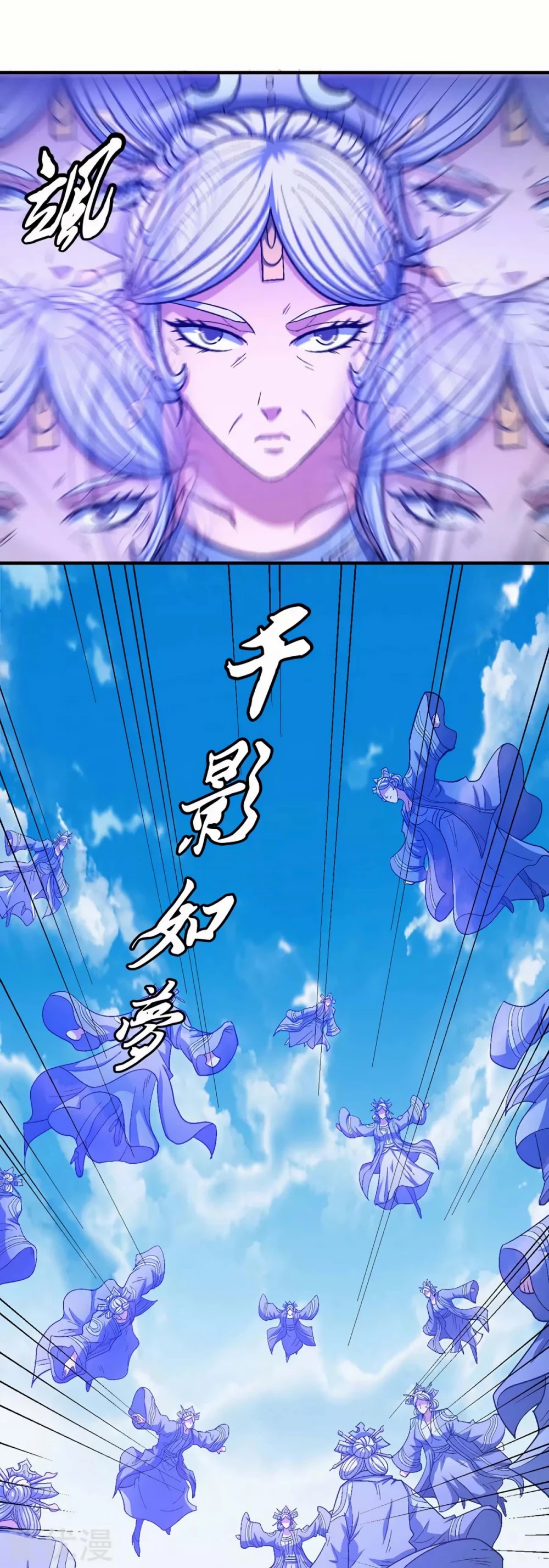 God of Martial Arts Chapter 126.2 page 3 - Chapter 126.2: Thousand Illusions