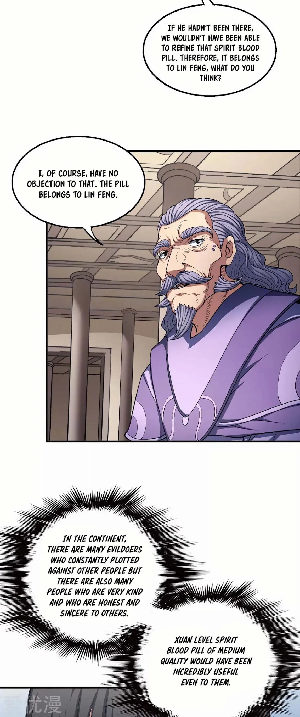 God of Martial Arts Chapter 128.1 page 17 - Chapter 128.1: Generosity!