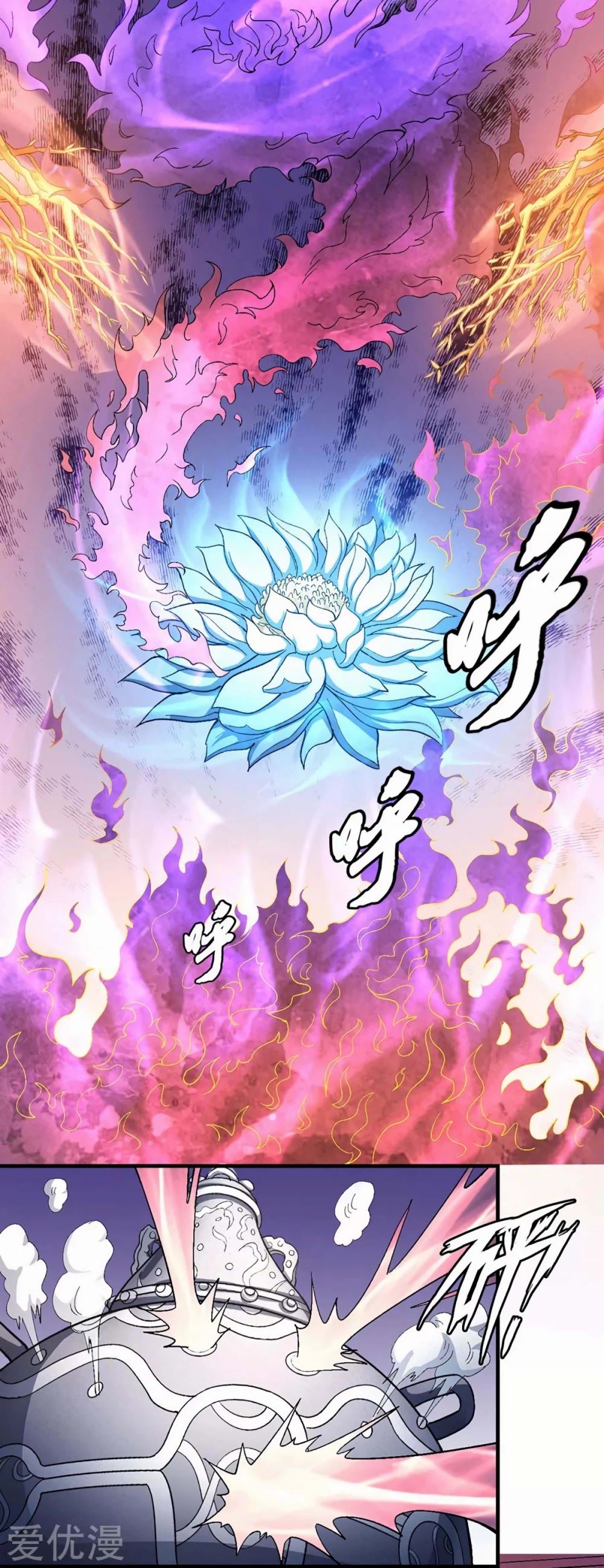 God of Martial Arts Chapter 128.1 page 2 - Chapter 128.1: Generosity!