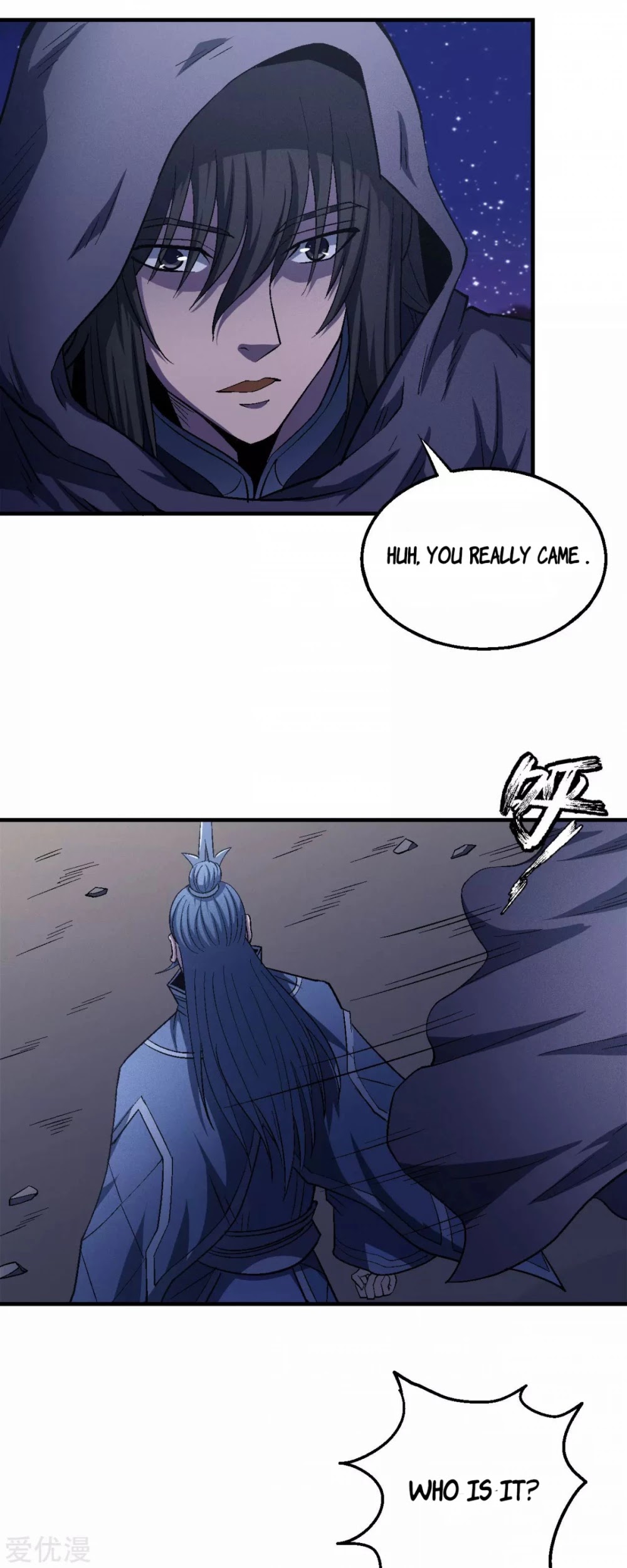 God of Martial Arts Chapter 131.2 page 17 - Chapter 131.2