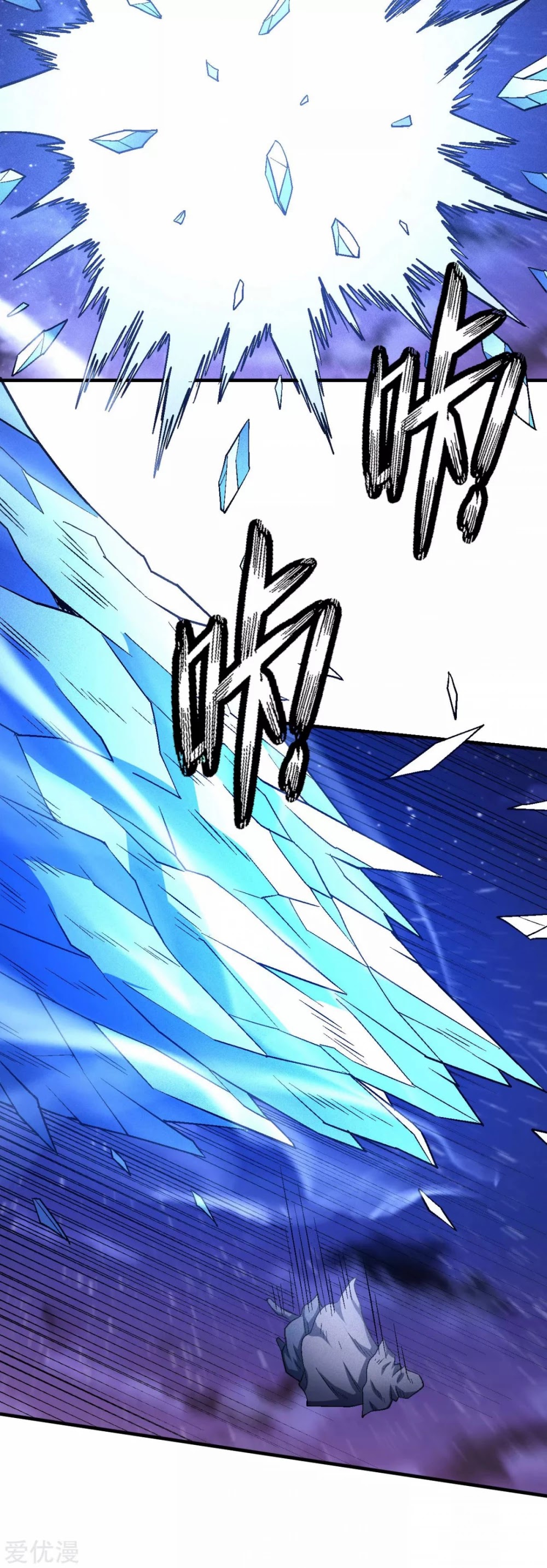God of Martial Arts Chapter 131.2 page 20 - Chapter 131.2