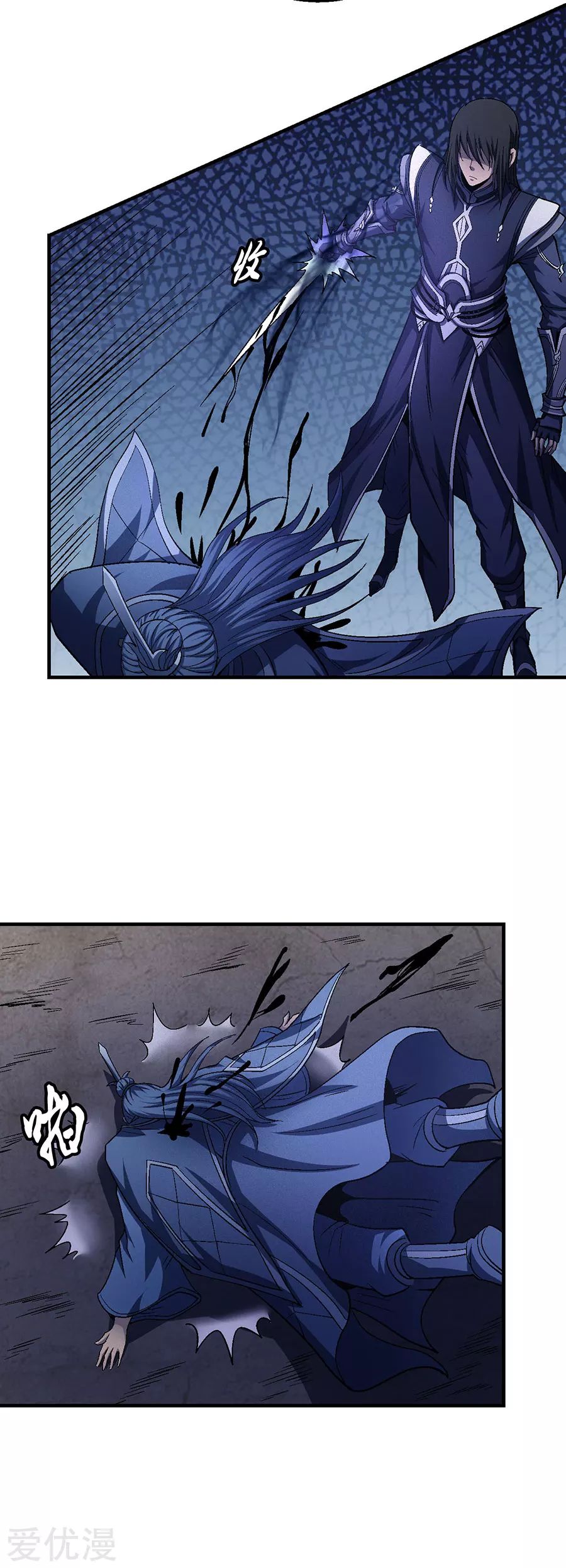 God of Martial Arts Chapter 131.3 page 15 - Chapter 131.3