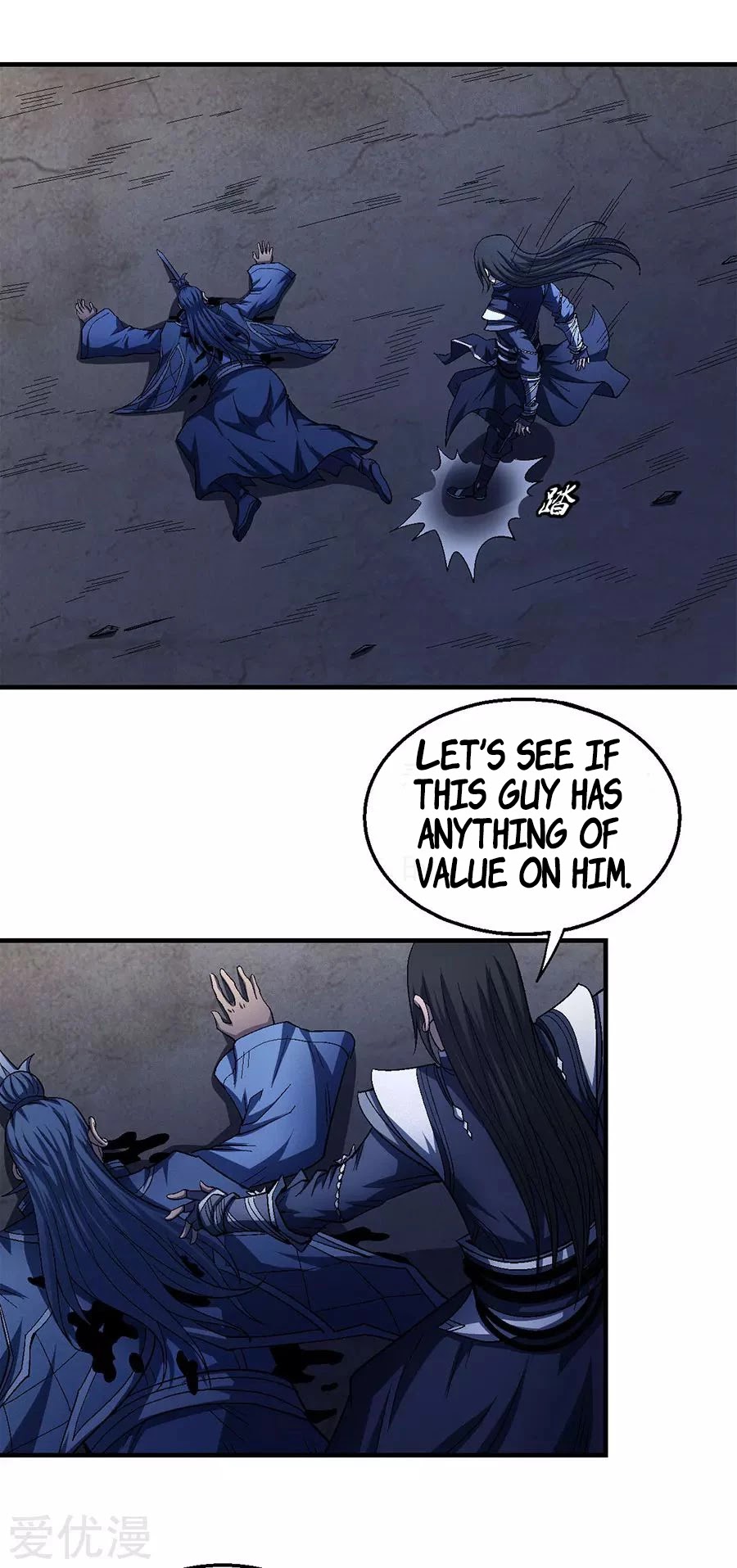 God of Martial Arts Chapter 131.3 page 17 - Chapter 131.3