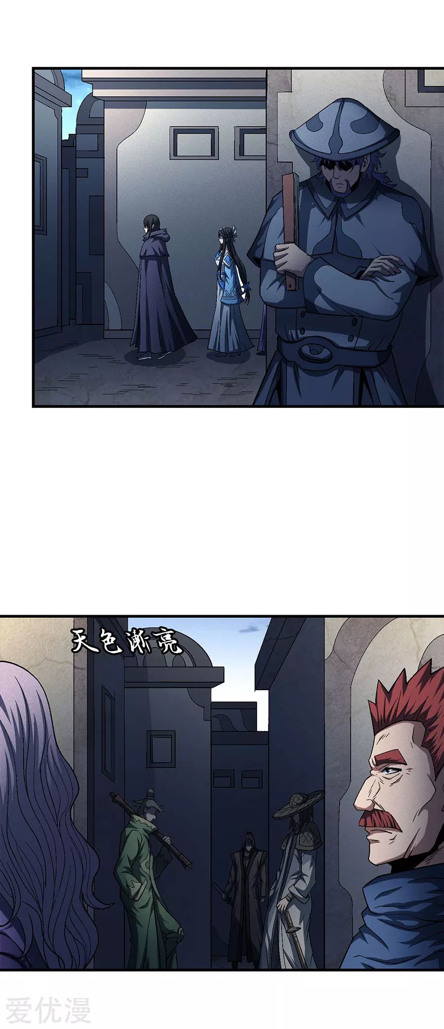 God of Martial Arts Chapter 131.3 page 21 - Chapter 131.3