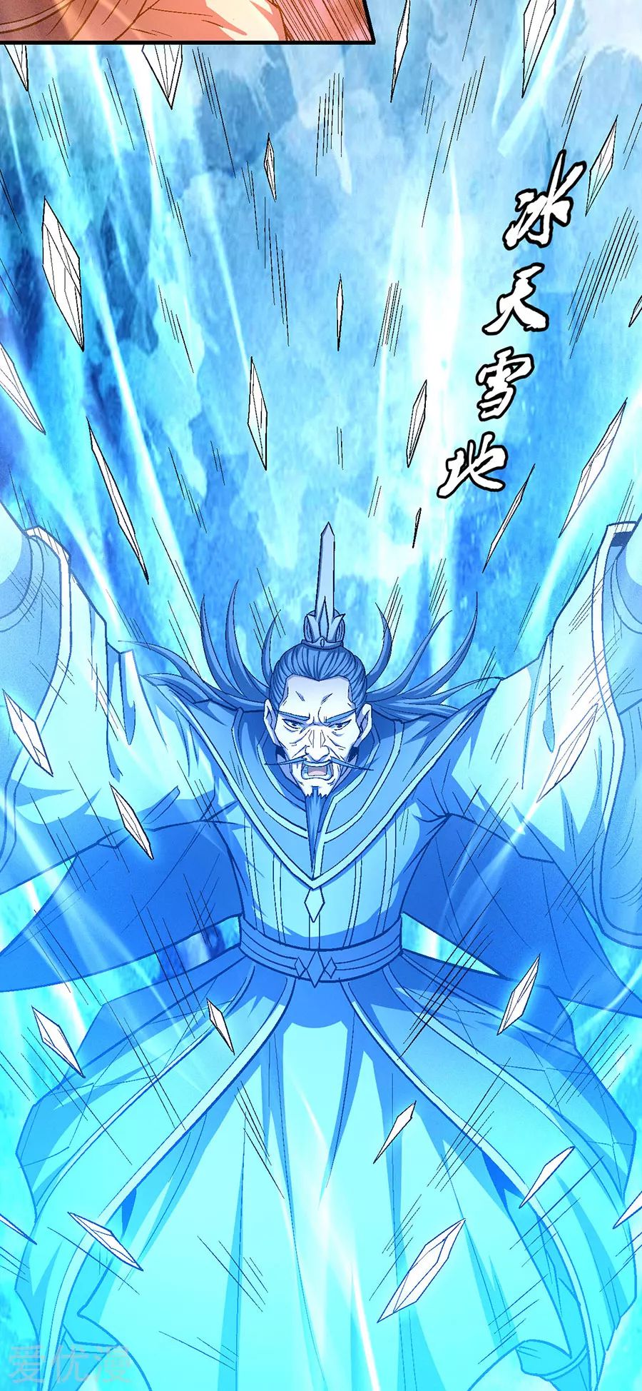 God of Martial Arts Chapter 131.3 page 7 - Chapter 131.3
