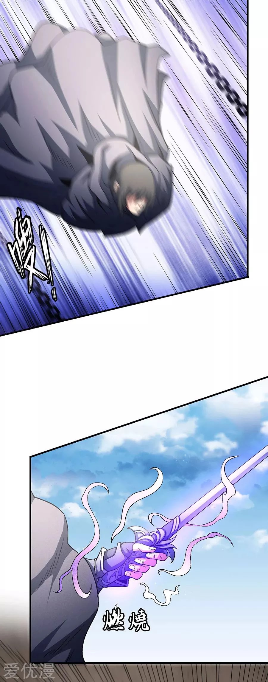 God of Martial Arts Chapter 132.1 page 15 - Chapter 132.1