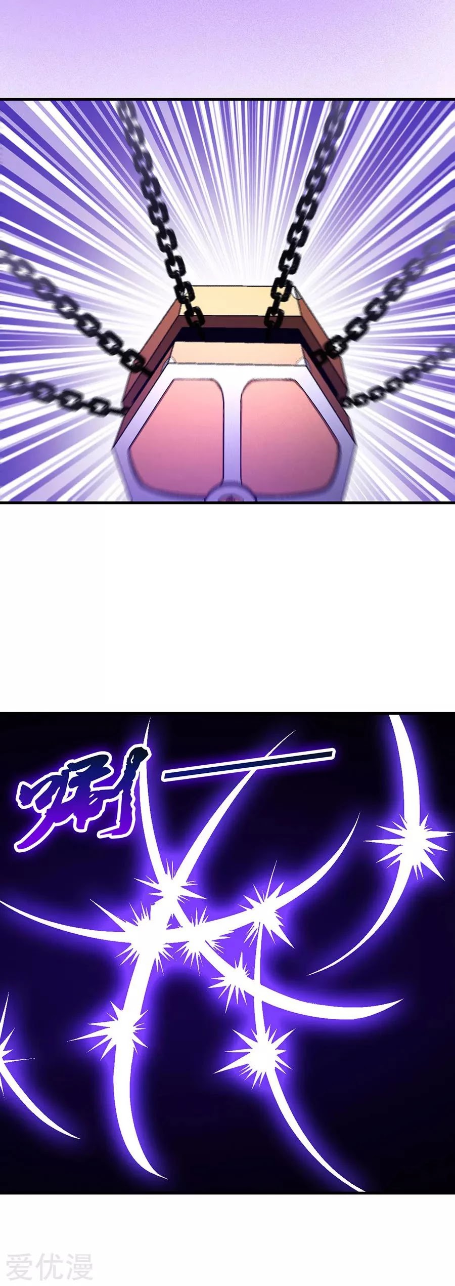 God of Martial Arts Chapter 132.1 page 17 - Chapter 132.1