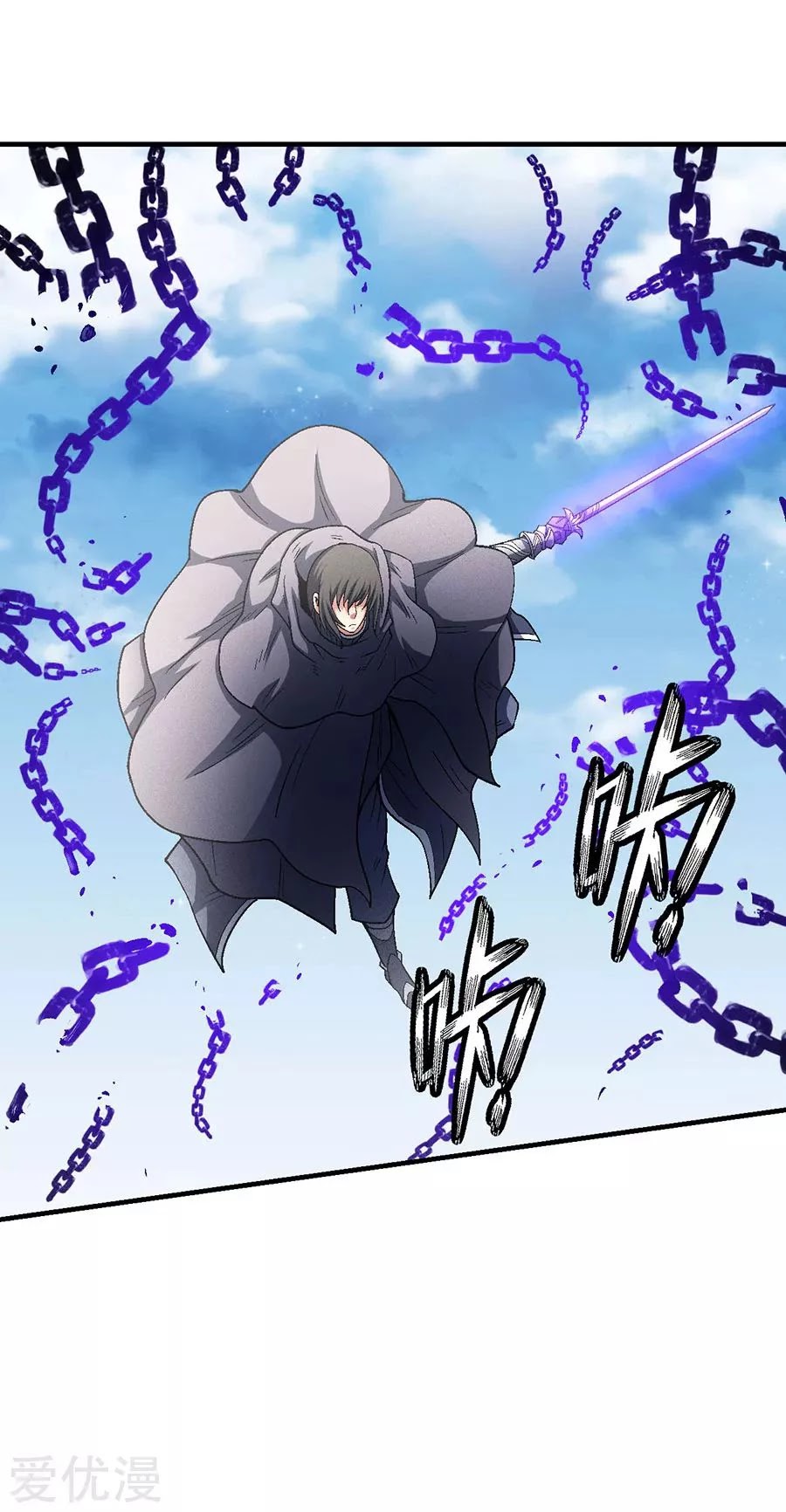 God of Martial Arts Chapter 132.1 page 18 - Chapter 132.1