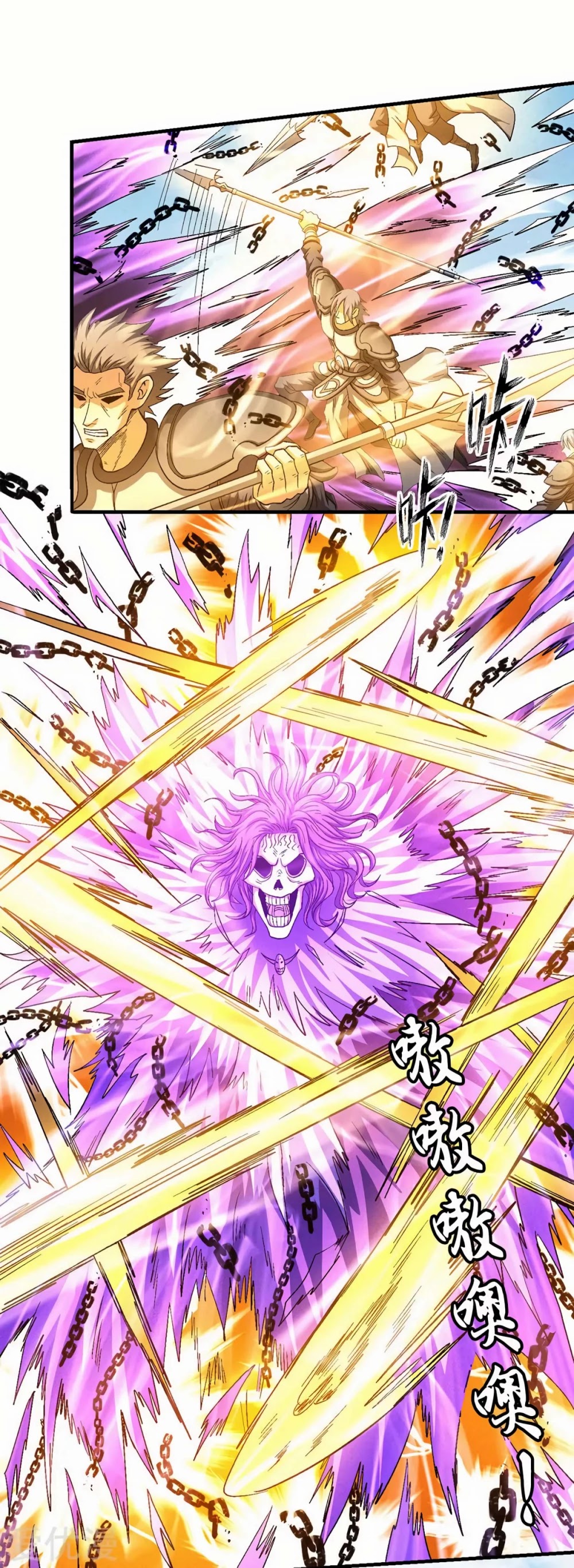 God of Martial Arts Chapter 134.1 page 4 - Chapter 134.1: The Sealed Doors!