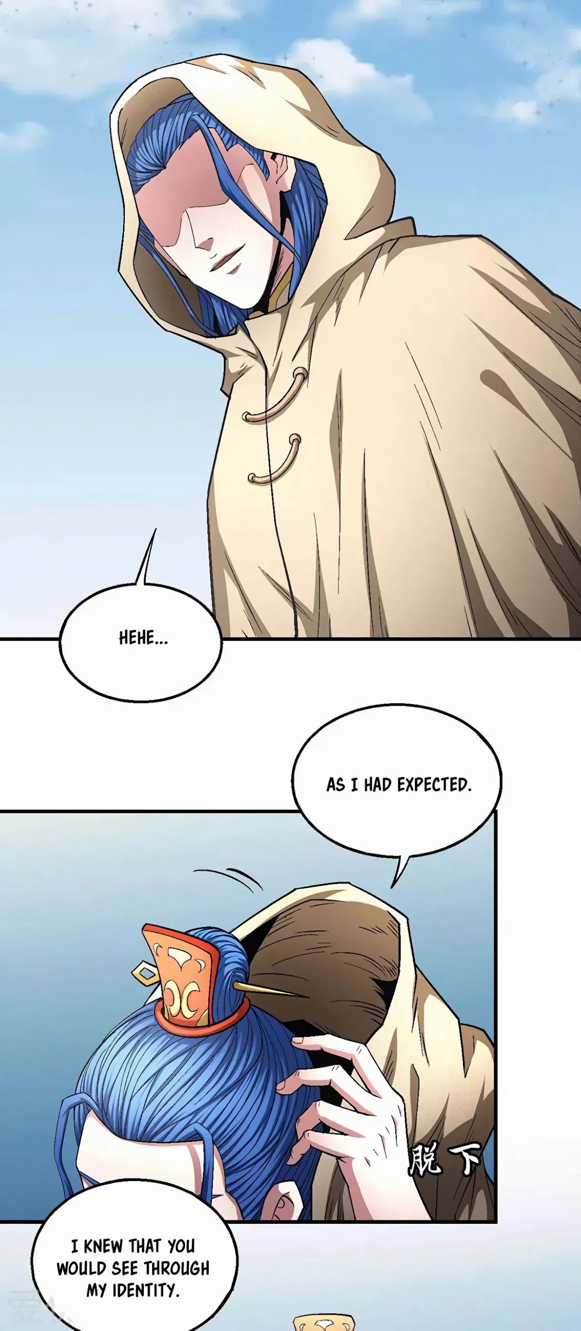 God of Martial Arts Chapter 134.2 page 12 - Chapter 134.2: The Emotionless Sword