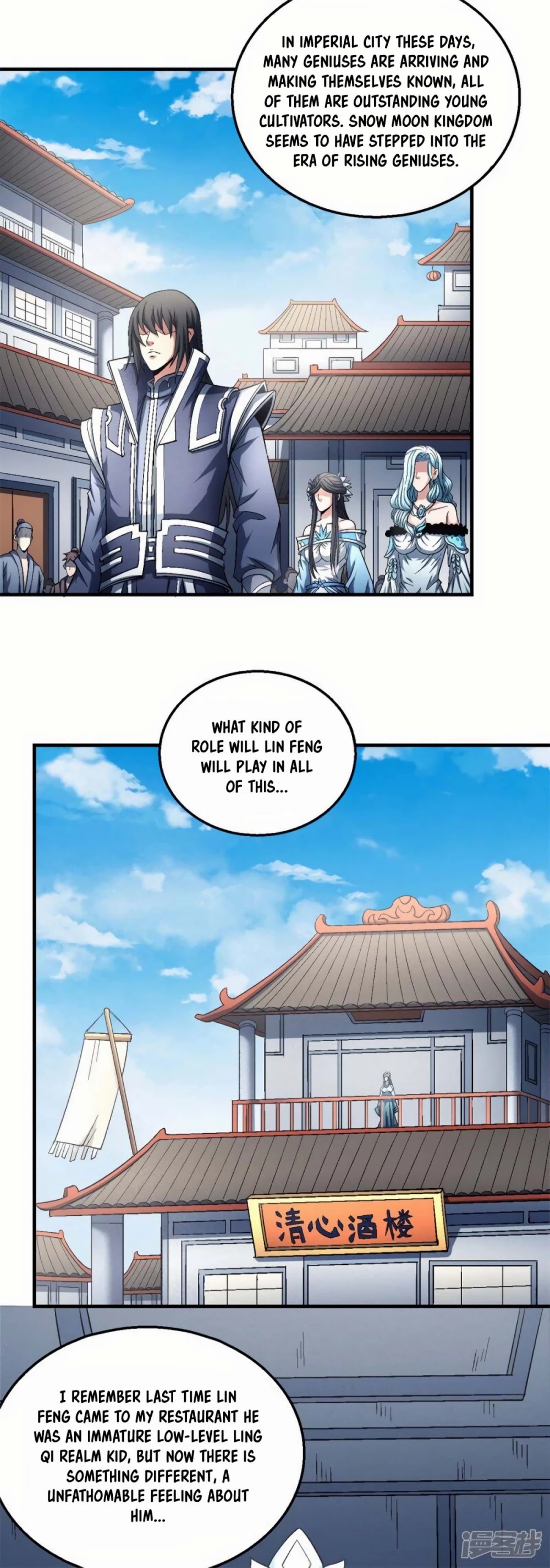 God of Martial Arts Chapter 136.1 page 3 - Chapter 136.1: Wen Ren Yan’s Wedding!