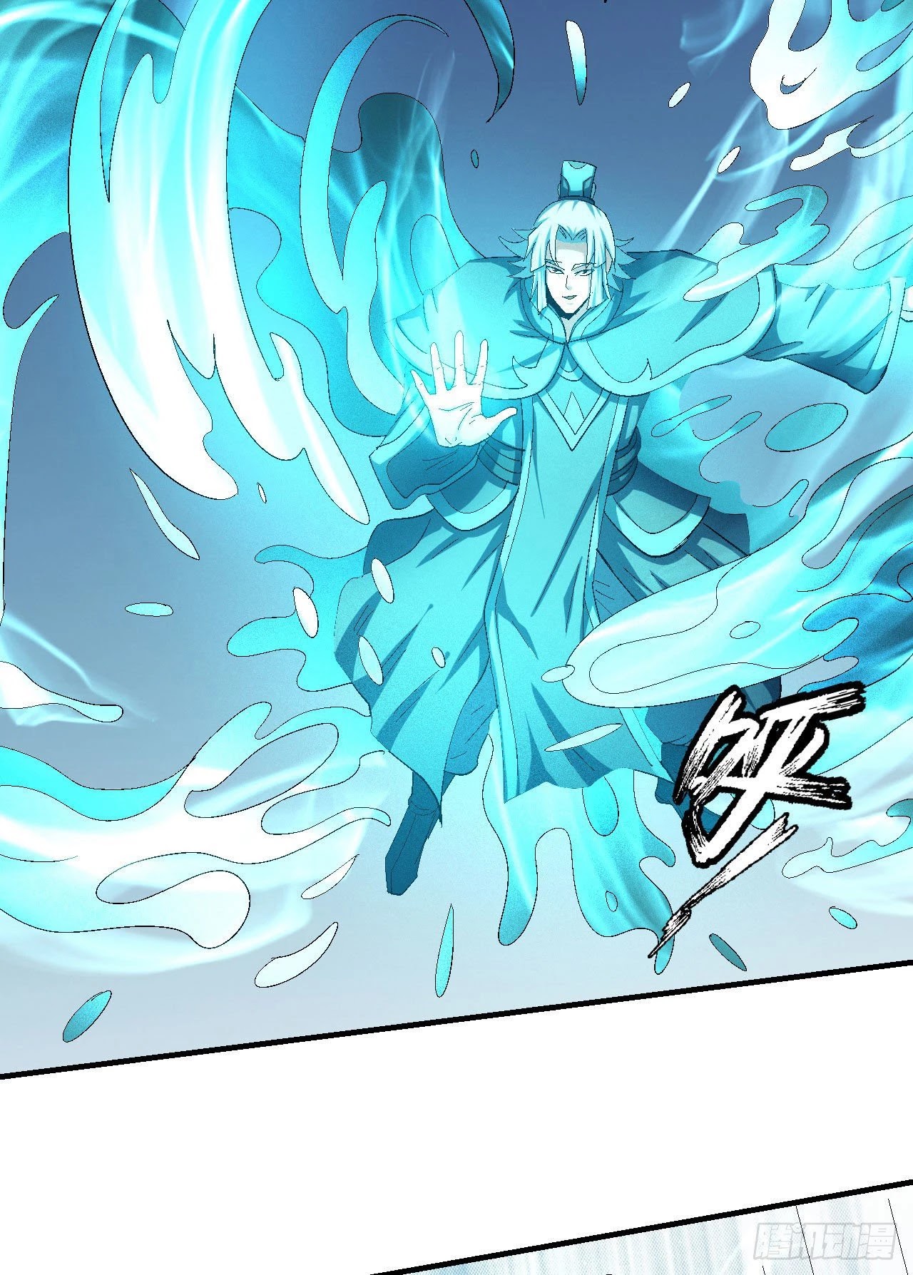 God of Martial Arts Chapter 140.2 page 13 - Chapter 140.2