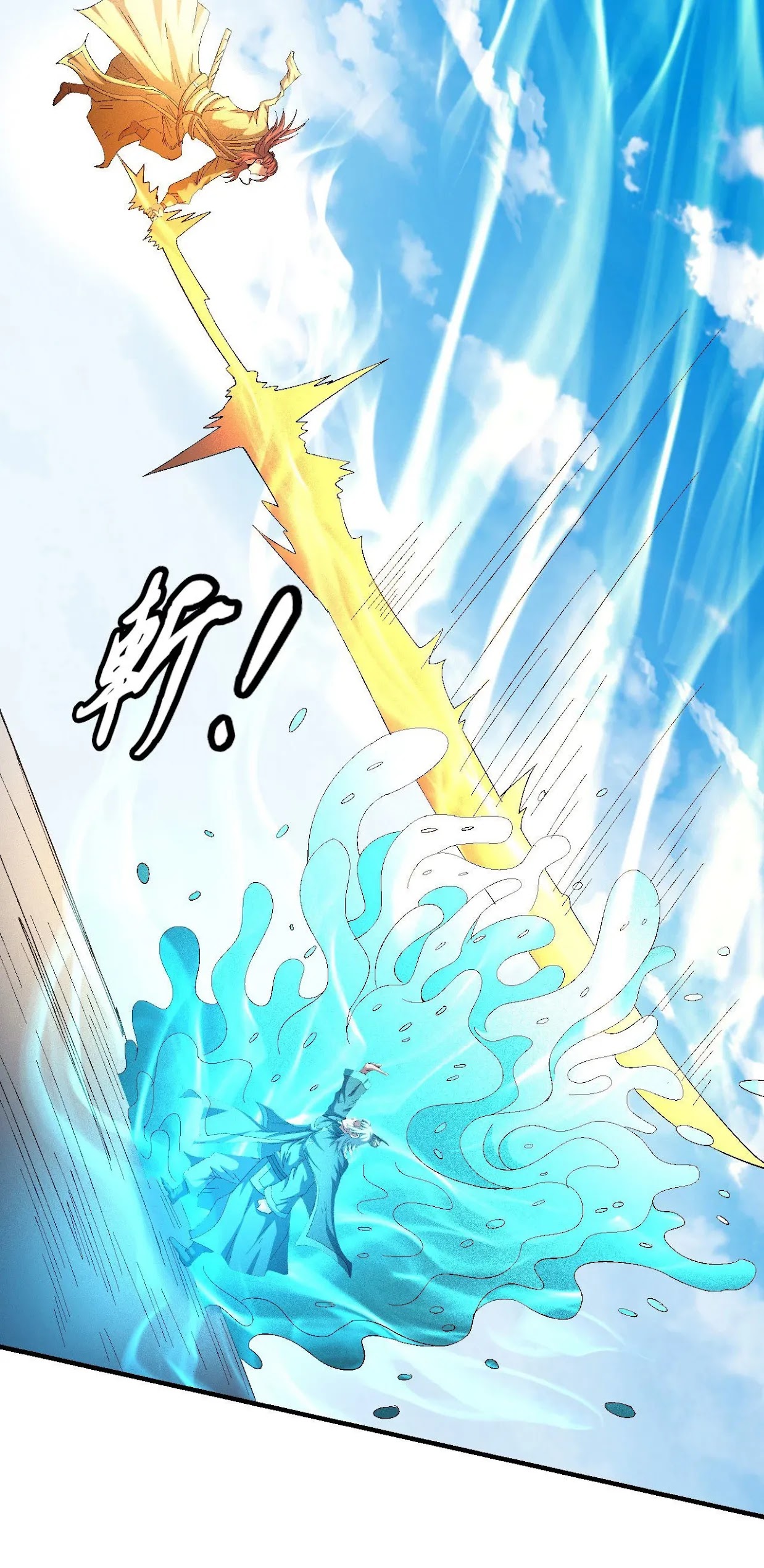 God of Martial Arts Chapter 140.2 page 25 - Chapter 140.2