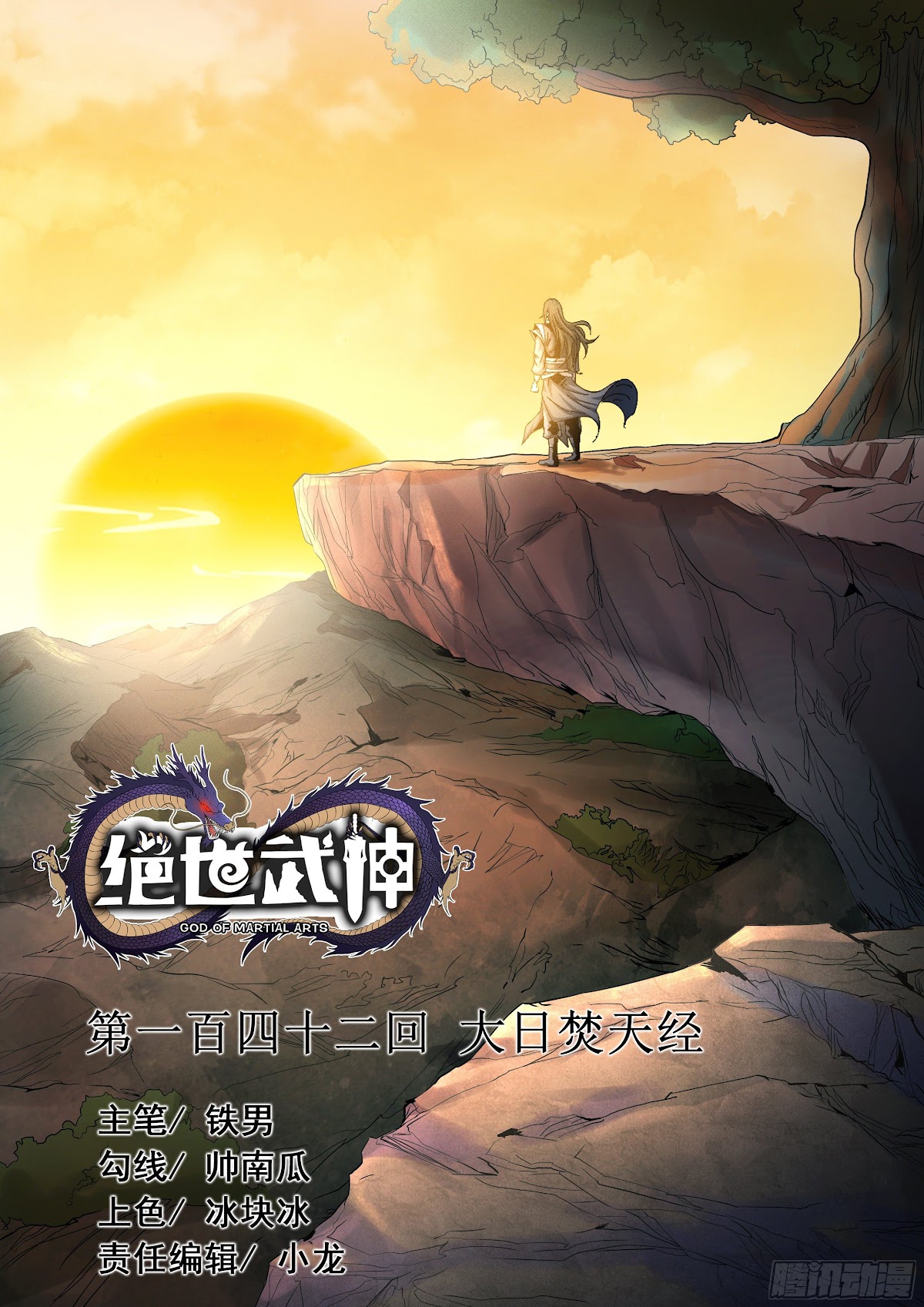 God of Martial Arts Chapter 142.1 page 2 - Chapter 142.1