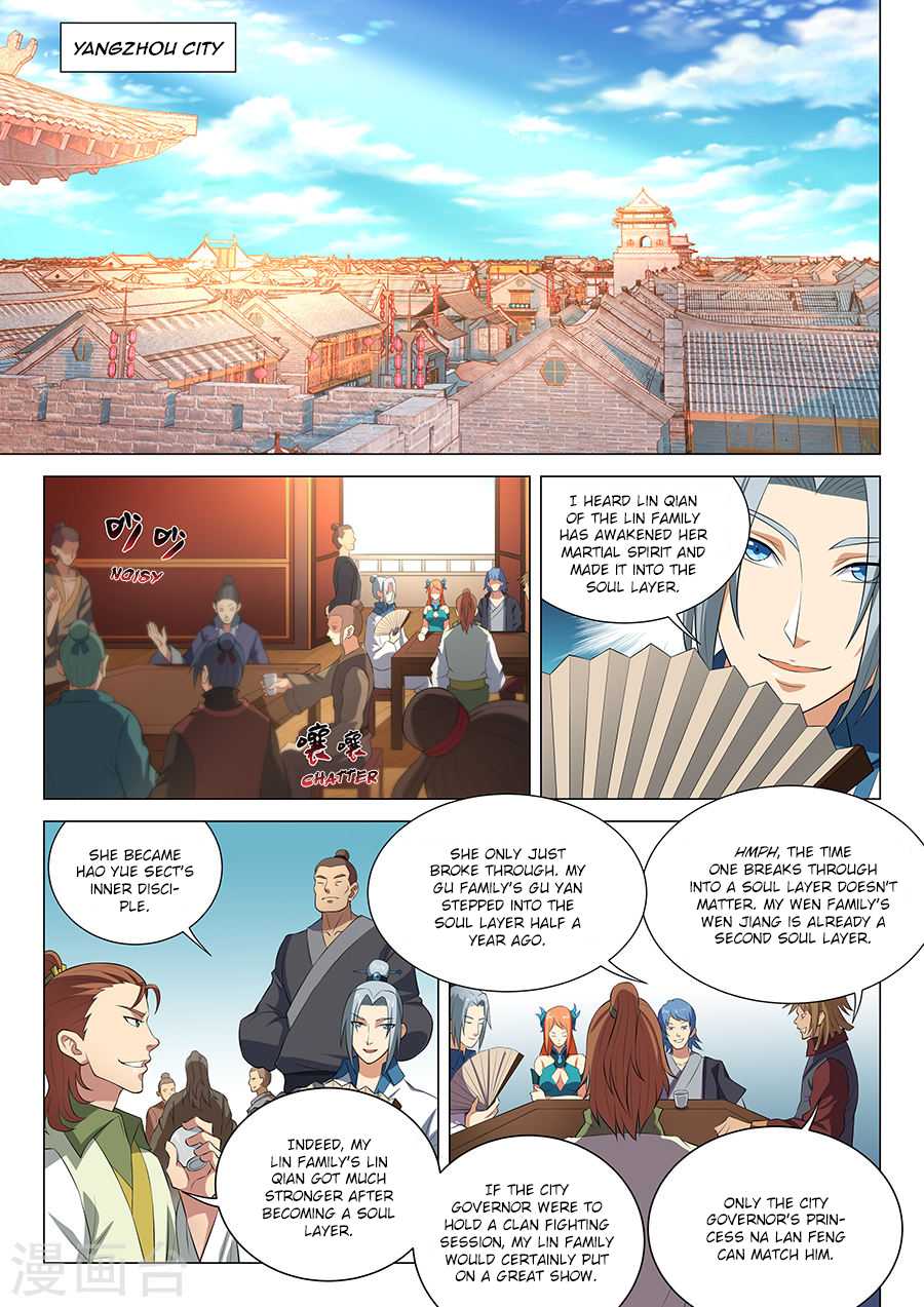 God of Martial Arts Chapter 15.3 page 1 - Chapter 15.3: I’m Not Interested in You (3)