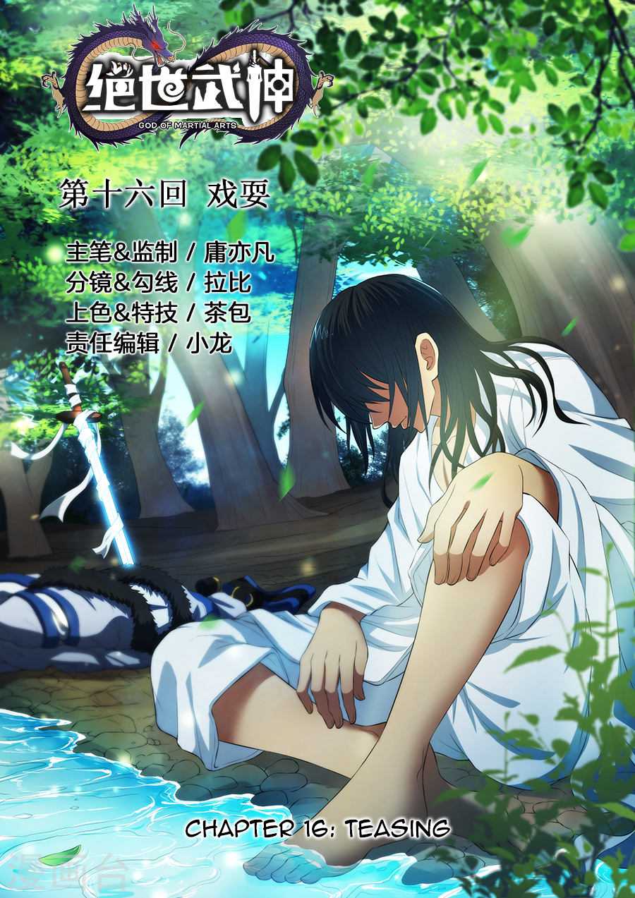 God of Martial Arts Chapter 16.1 page 1 - Chapter 16.1: Teasing (1)
