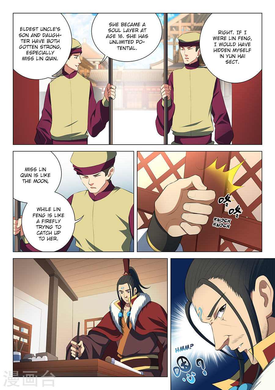 God of Martial Arts Chapter 16.2 page 2 - Chapter 16.2: Teasing (2)