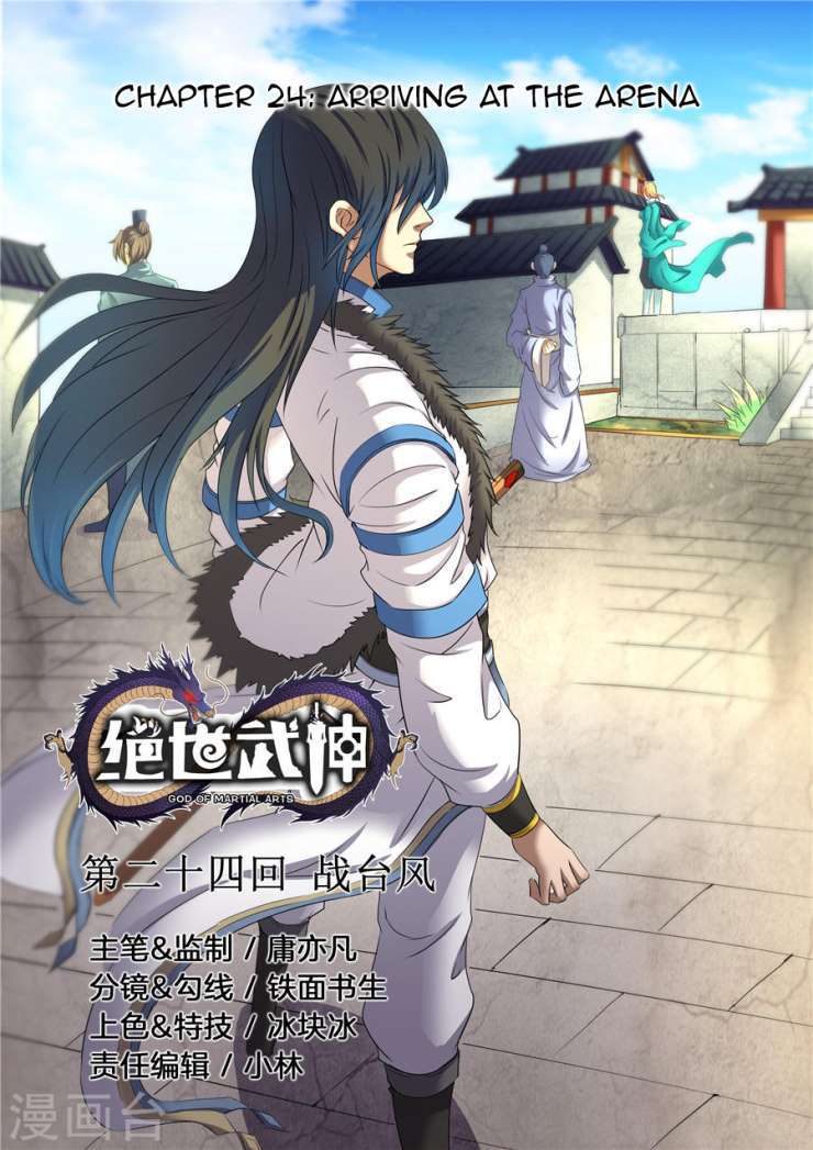 God of Martial Arts Chapter 24.1 page 1 - Chapter 24.1: Arriving at the Arena (1)