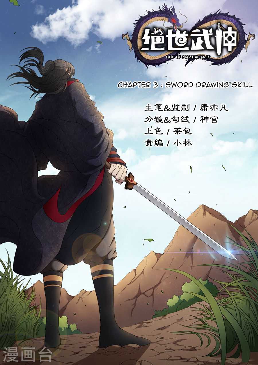 God of Martial Arts Chapter 3.1 page 2 - Chapter 3.1: Sword Drawing Skill (1)