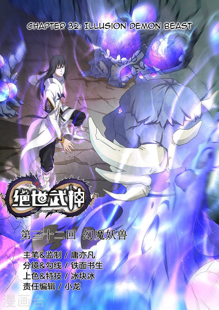 God of Martial Arts Chapter 32.1 page 1 - Chapter 32.1: Illusion Demon Beast (1)