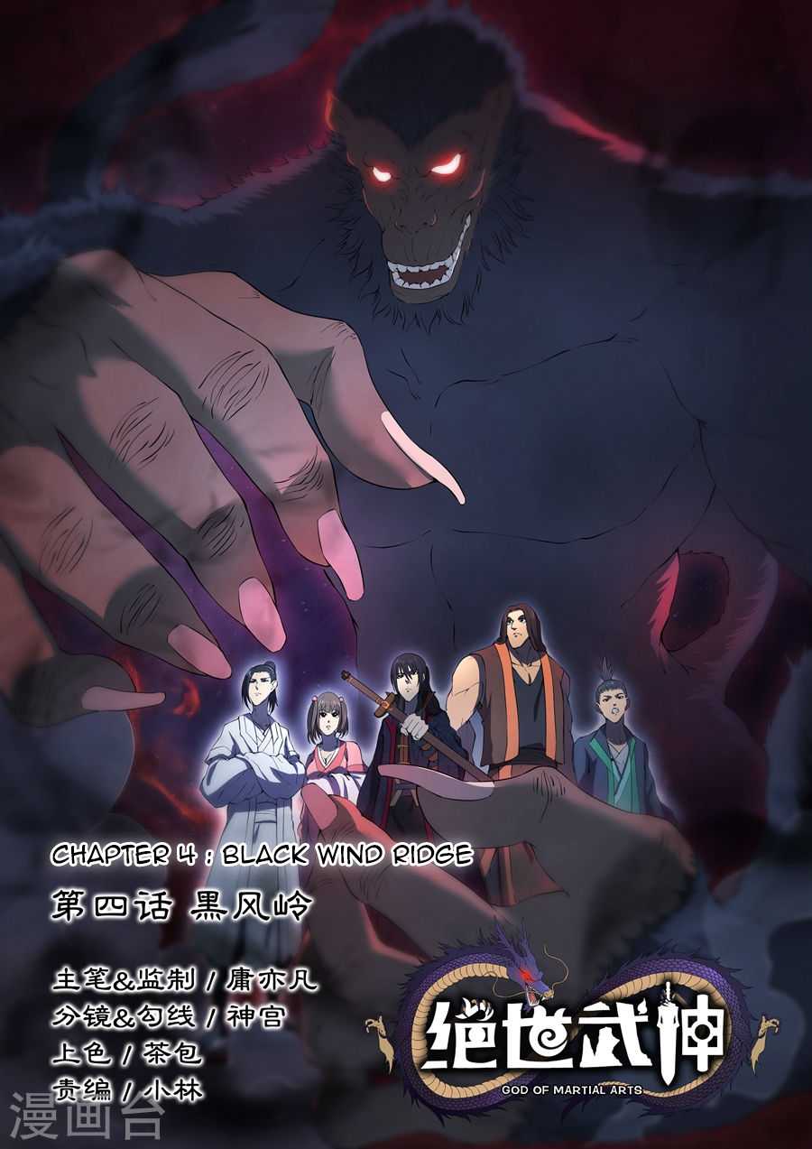 God of Martial Arts Chapter 4.1 page 1 - Chapter 4.1: Black Wind Ridge (1)