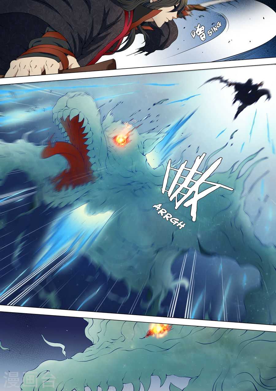 God of Martial Arts Chapter 4.3 page 2 - Chapter 4.3: Black Wind Ridge (3)