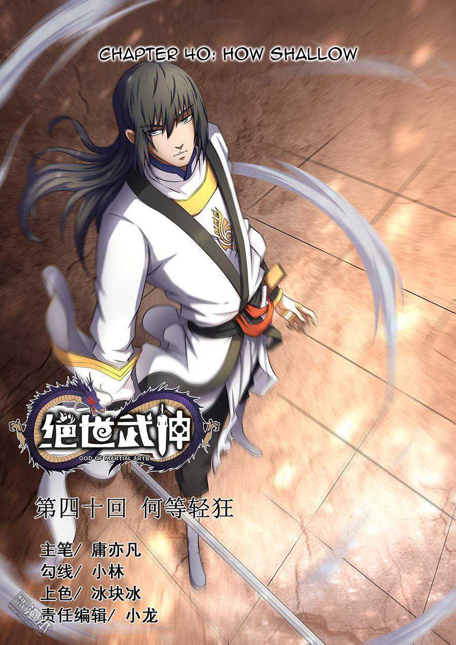 God of Martial Arts Chapter 40.1 page 1 - Chapter 40.1: How Shallow (1)