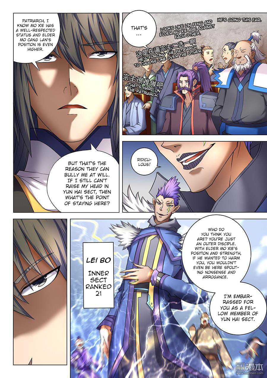 God of Martial Arts Chapter 40.1 page 5 - Chapter 40.1: How Shallow (1)