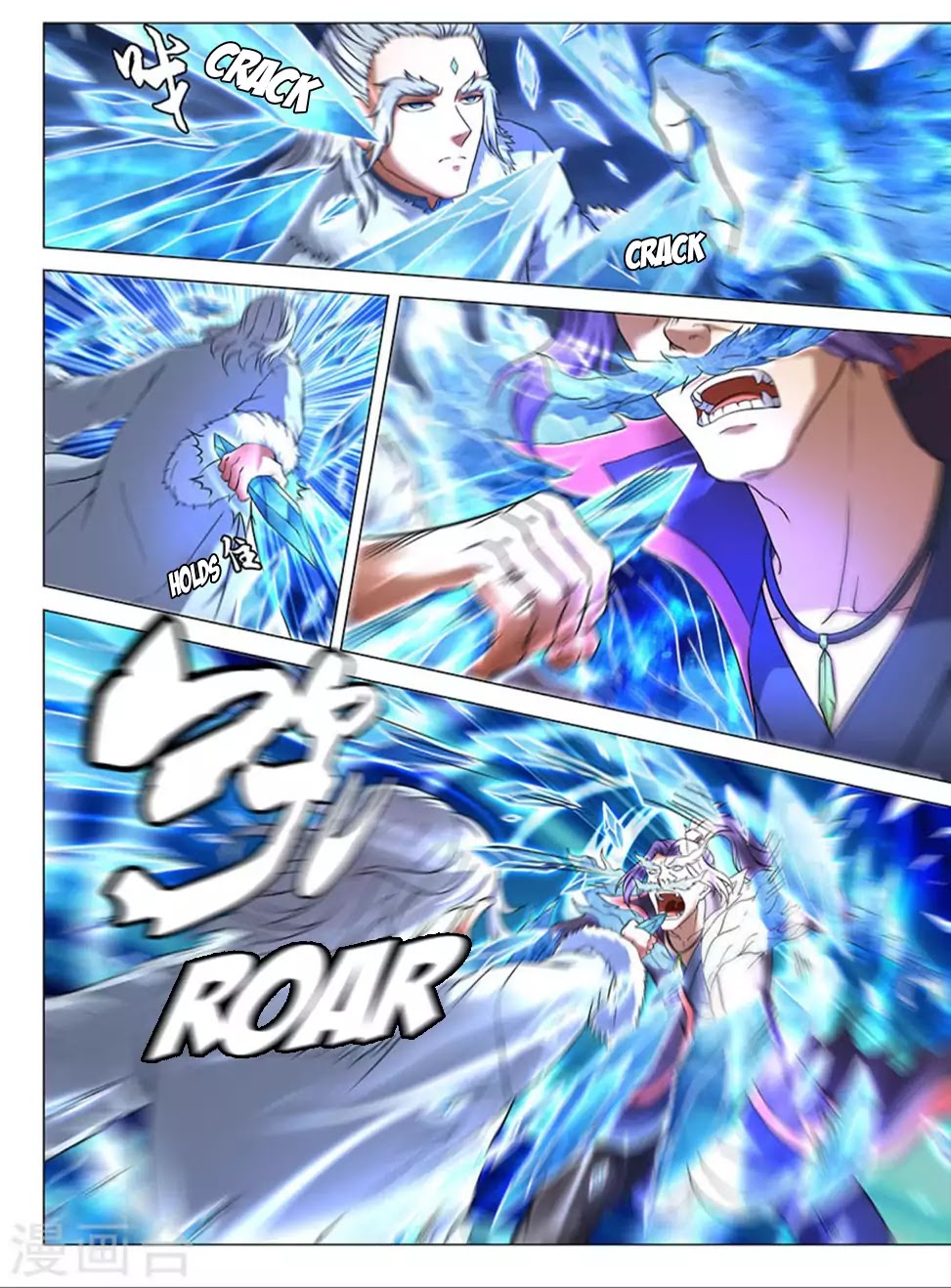 God of Martial Arts Chapter 43.3 page 9 - Chapter 43.3: Disaster (3)