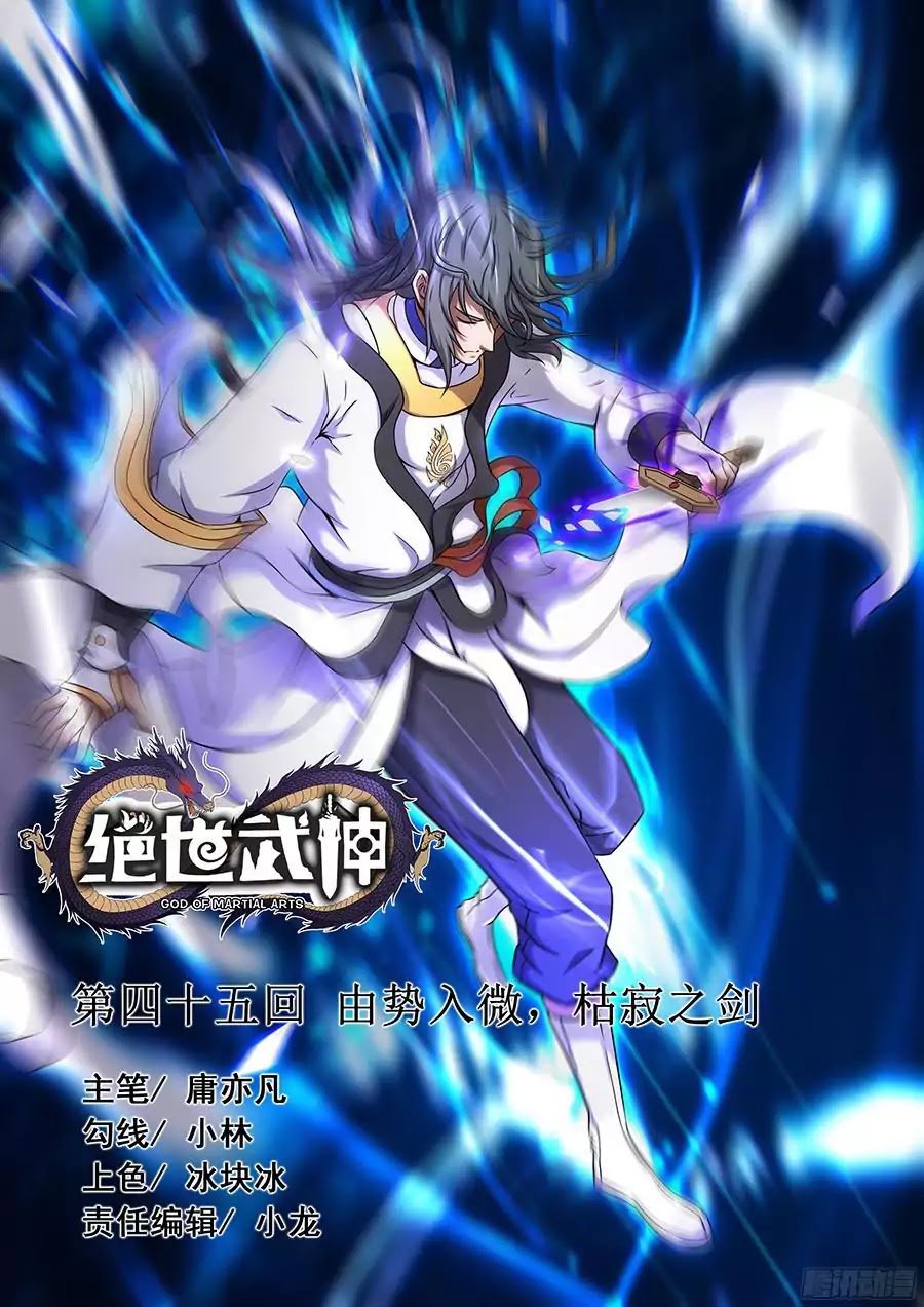 God of Martial Arts Chapter 45.3 page 2 - Chapter 45.3: The Lonesome Sword 3