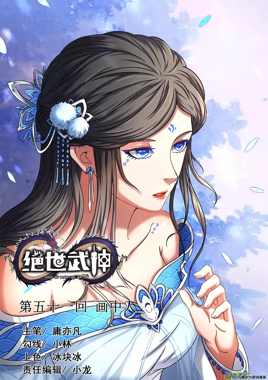 God of Martial Arts Chapter 51.3 page 3 - Chapter 51.3: Lady in the Painting 3