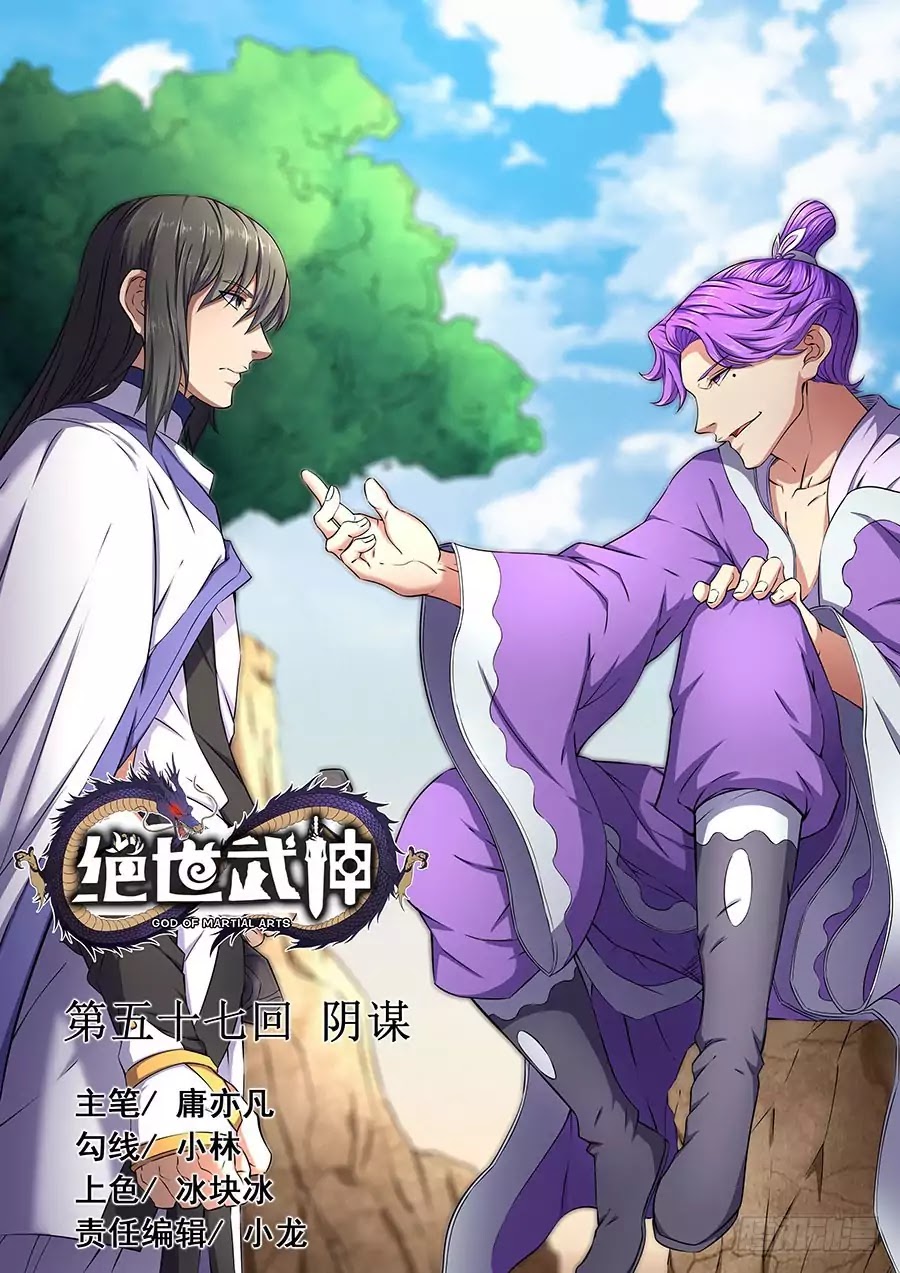 God of Martial Arts Chapter 57.1 page 2 - Chapter 57.1: Tricked 1