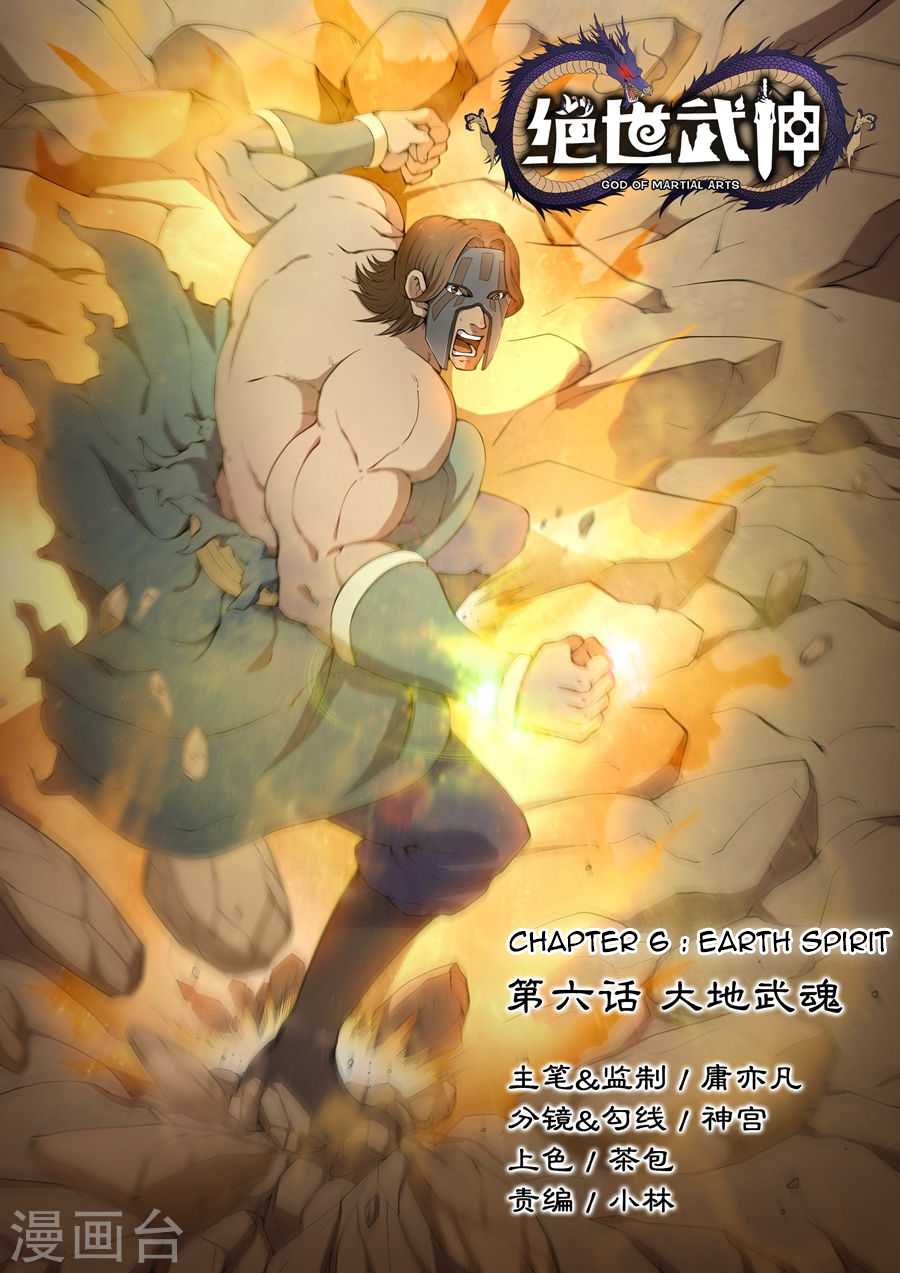 God of Martial Arts Chapter 6.1 page 1 - Chapter 6.1: Earth Spirit (1)