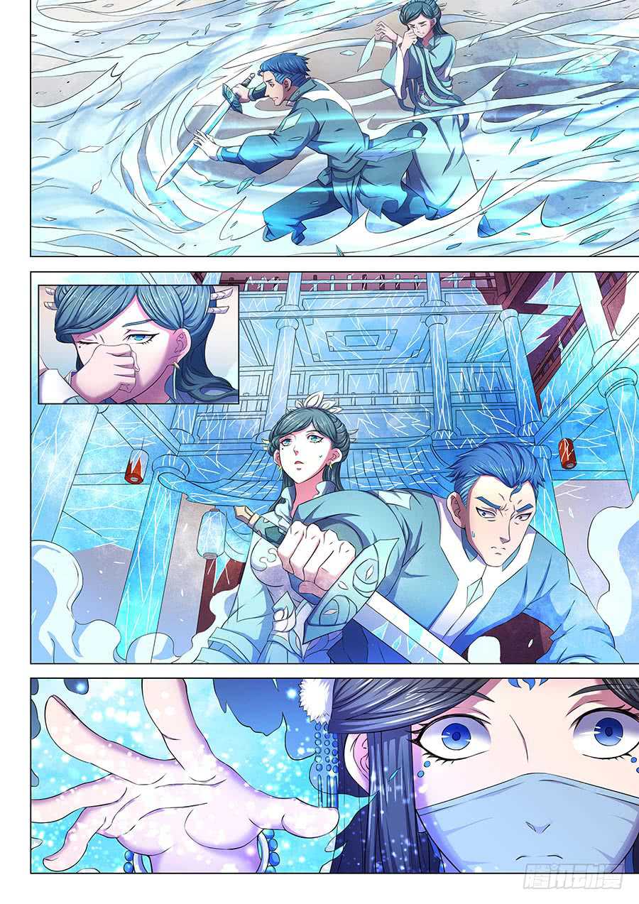 God of Martial Arts Chapter 63.1 page 6 - Chapter 63.1: Supreme Academy 1