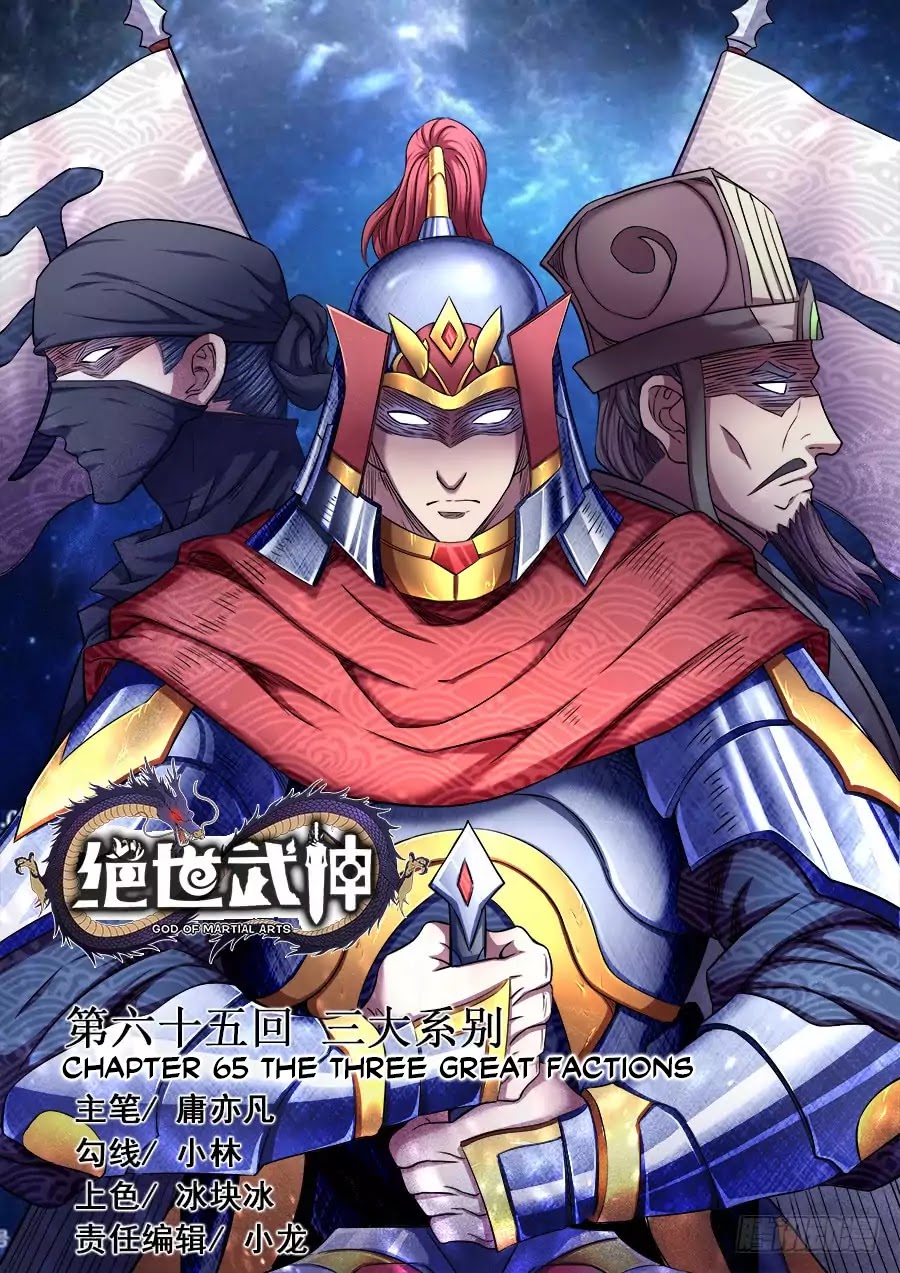 God of Martial Arts Chapter 65.1 page 1 - Chapter 65.1: The Three Great Factions