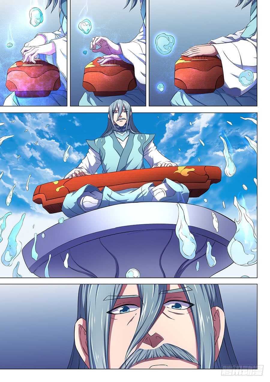 God of Martial Arts Chapter 65.3 page 5 - Chapter 65.3: The Three Great Factions (3)