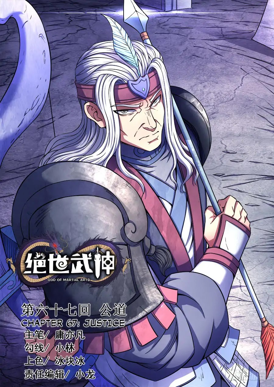 God of Martial Arts Chapter 67.1 page 1 - Chapter 67.1: Justice