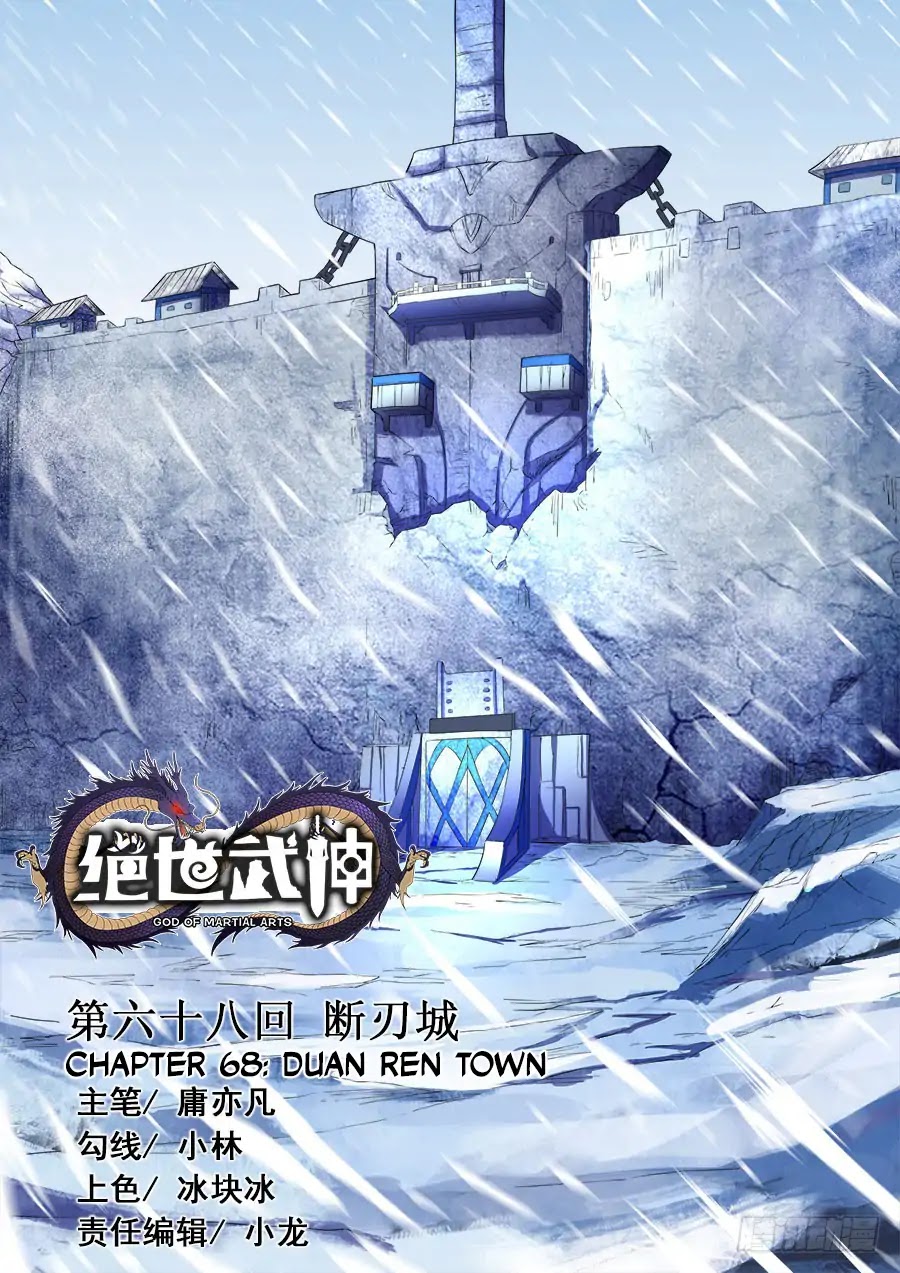God of Martial Arts Chapter 68.1 page 1 - Chapter 68.1: Duan Ren Town (1)