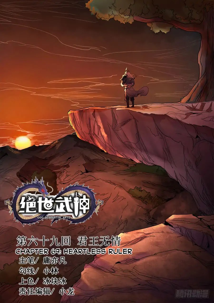 God of Martial Arts Chapter 69.1 page 1 - Chapter 69.1: Heartless Ruler