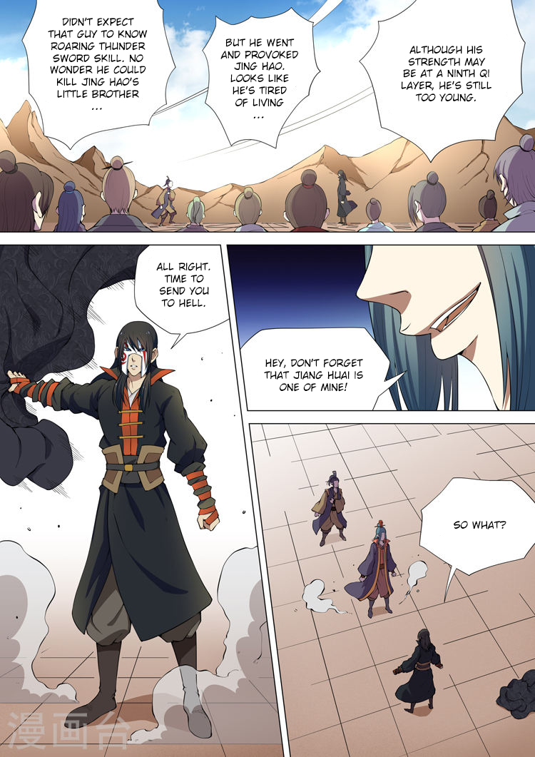 God of Martial Arts Chapter 7.3 page 1 - Chapter 7.3: Blood Splashes on the Life and Death Arena (3)