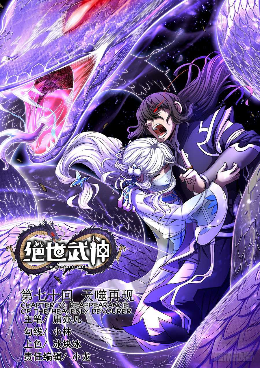 God of Martial Arts Chapter 70.1 page 1 - Chapter 70.1: Reappearance of the Heavenly Devourer(1)