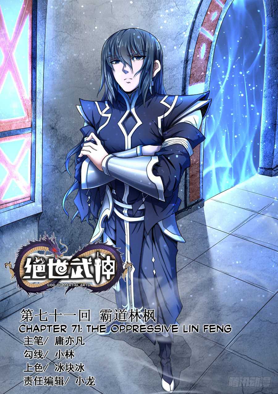 God of Martial Arts Chapter 71.1 page 1 - Chapter 71.1: The Oppressive Lin Feng