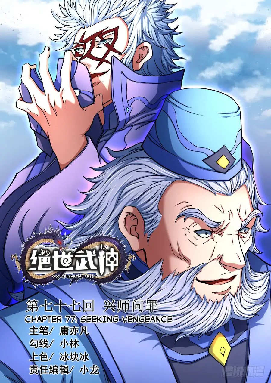 God of Martial Arts Chapter 77.1 page 1 - Chapter 77.1: Seeking Vengeance