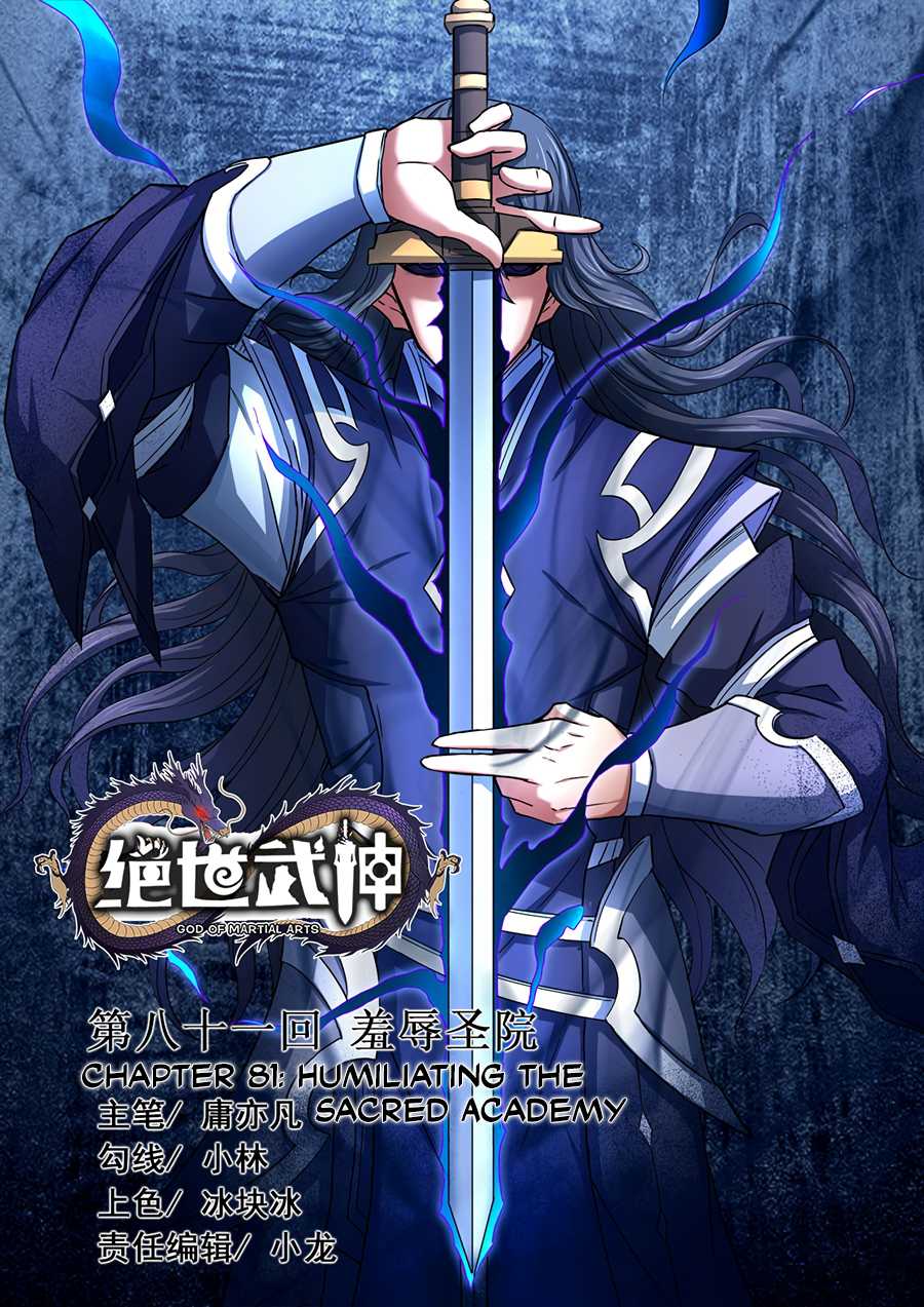 God of Martial Arts Chapter 81.1 page 1 - Chapter 81.1: Humiliating the Sacred Academy