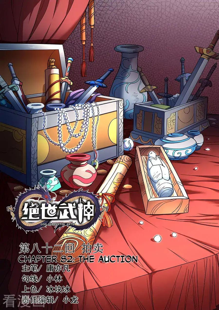 God of Martial Arts Chapter 82.1 page 1 - Chapter 82.1: The Auction