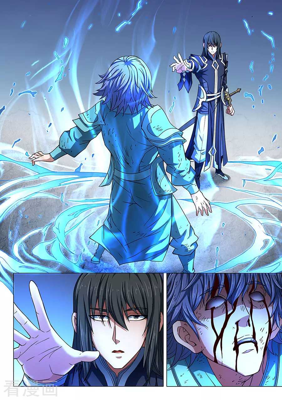 God of Martial Arts Chapter 85.3 page 5 - Chapter 85.3: Who Will Kill Whom(3)